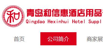 大數(shù)據(jù)重塑酒店用品市場(chǎng) 驅(qū)動(dòng)酒店管理精細(xì)化運(yùn)營(yíng)的新引擎